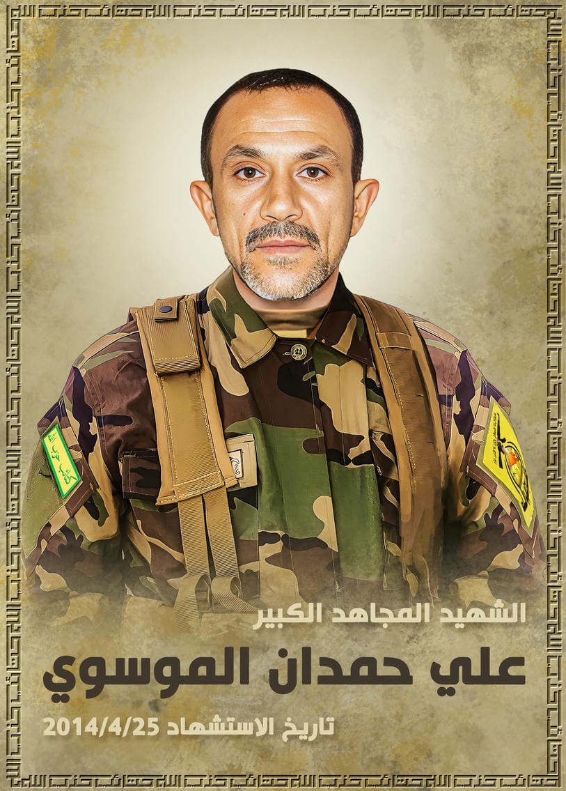 علي حمدان رسن الموسوي
